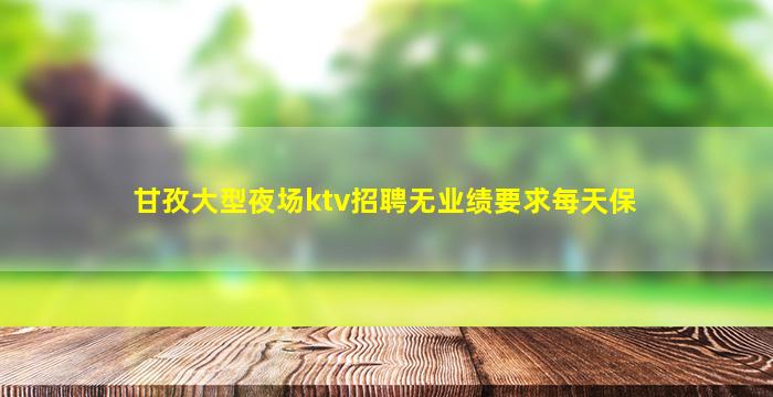 大同酒吧招聘
